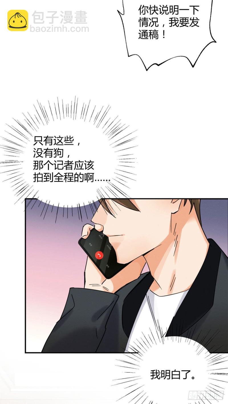 《今天也要努力当只猫》第18话 好哥哥 第37页
