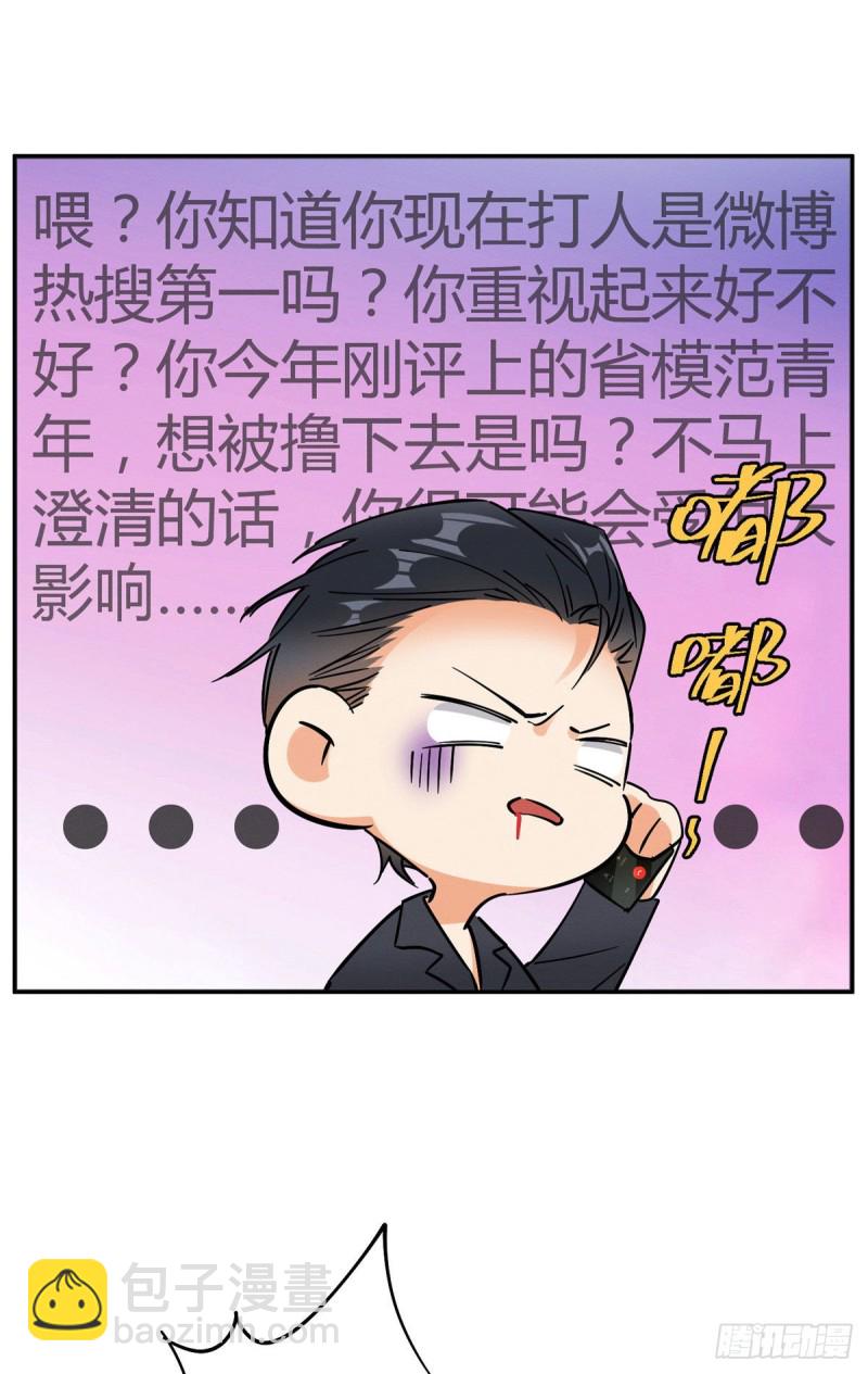 《今天也要努力当只猫》第18话 好哥哥 第39页
