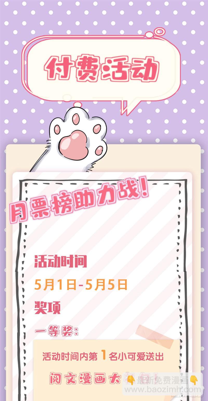 《今天也要努力当只猫》第18话 好哥哥 第41页