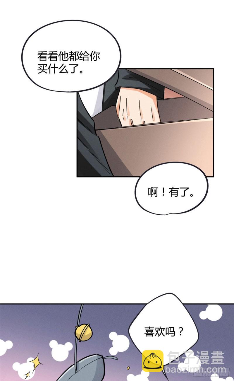《今天也要努力当只猫》第18话 好哥哥 第8页