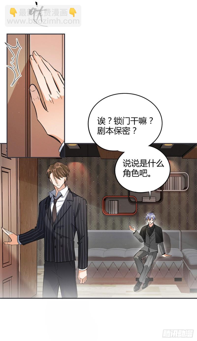 《今天也要努力当只猫》第20话 喜欢我吗 第10页