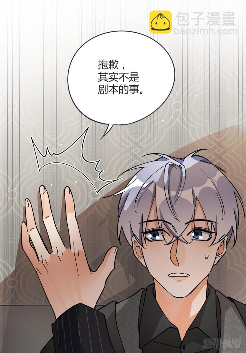 《今天也要努力当只猫》第20话 喜欢我吗 第11页