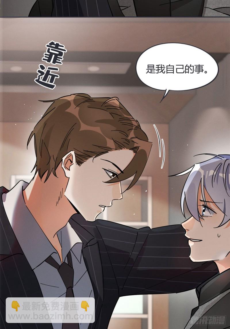 《今天也要努力当只猫》第20话 喜欢我吗 第12页