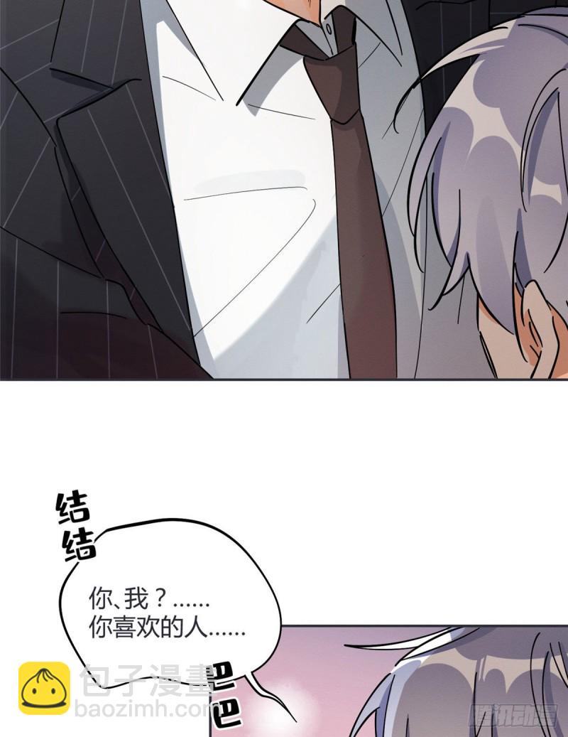 《今天也要努力当只猫》第20话 喜欢我吗 第16页