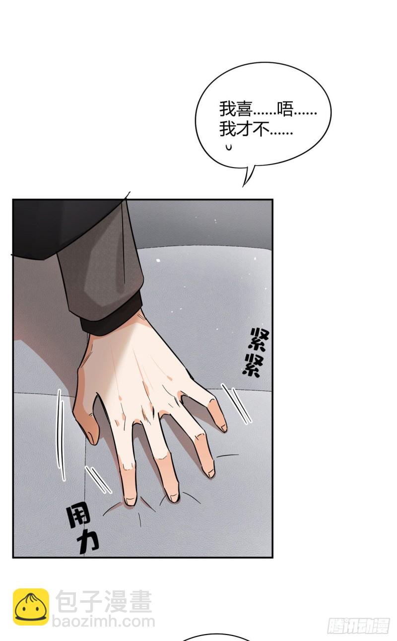 《今天也要努力当只猫》第20话 喜欢我吗 第19页