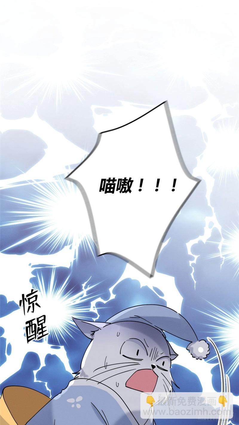 《今天也要努力当只猫》第20话 喜欢我吗 第23页