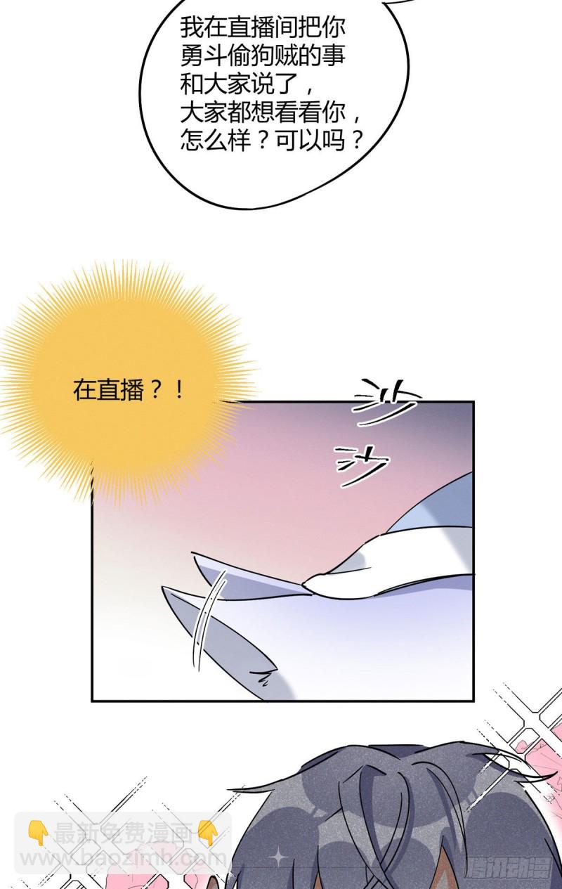 《今天也要努力当只猫》第20话 喜欢我吗 第29页