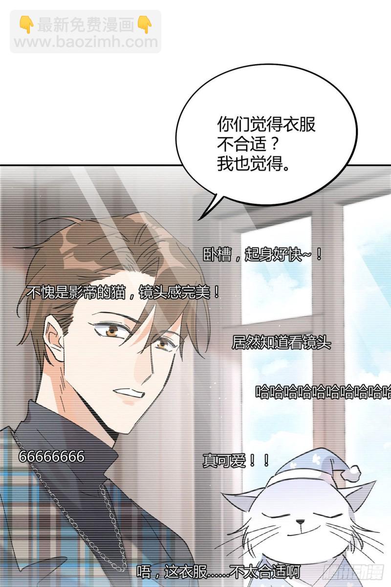 《今天也要努力当只猫》第20话 喜欢我吗 第31页