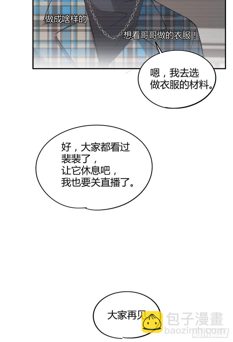 《今天也要努力当只猫》第20话 喜欢我吗 第34页