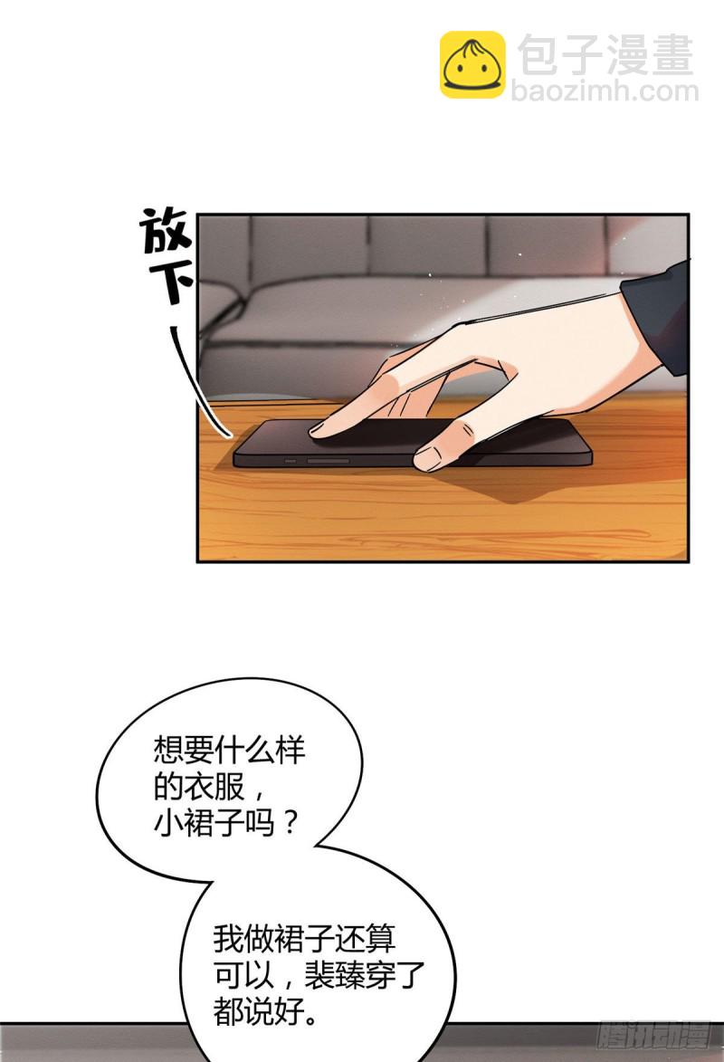 《今天也要努力当只猫》第20话 喜欢我吗 第35页