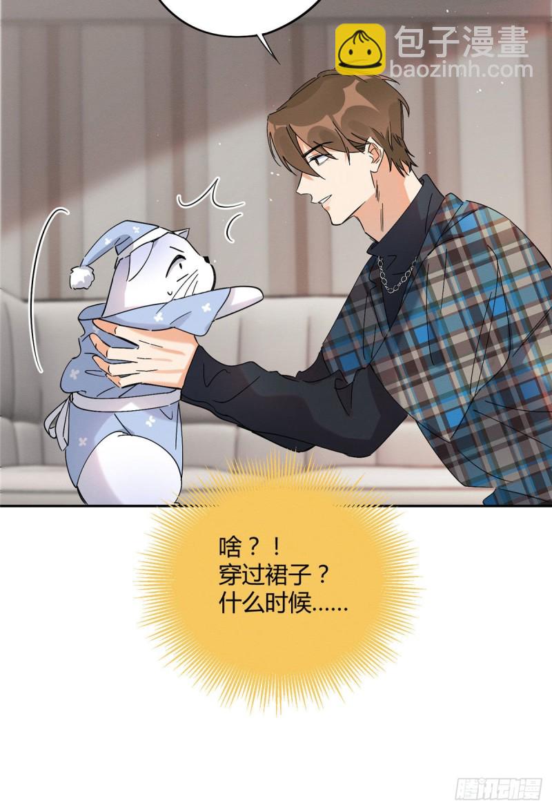 《今天也要努力当只猫》第20话 喜欢我吗 第36页