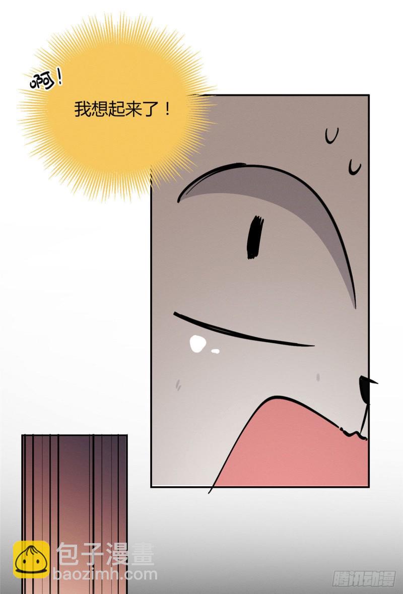 《今天也要努力当只猫》第20话 喜欢我吗 第37页