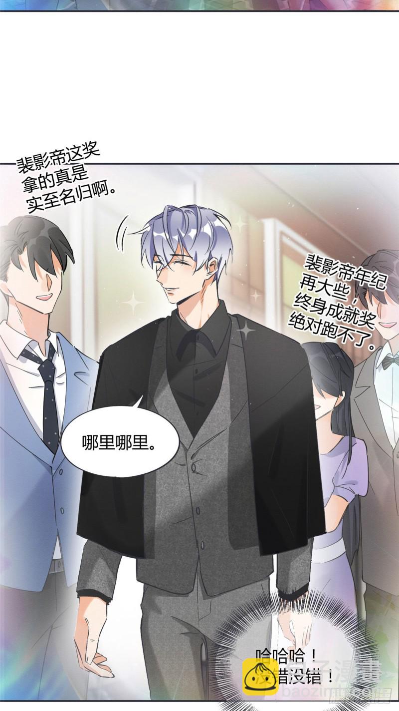 《今天也要努力当只猫》第20话 喜欢我吗 第4页