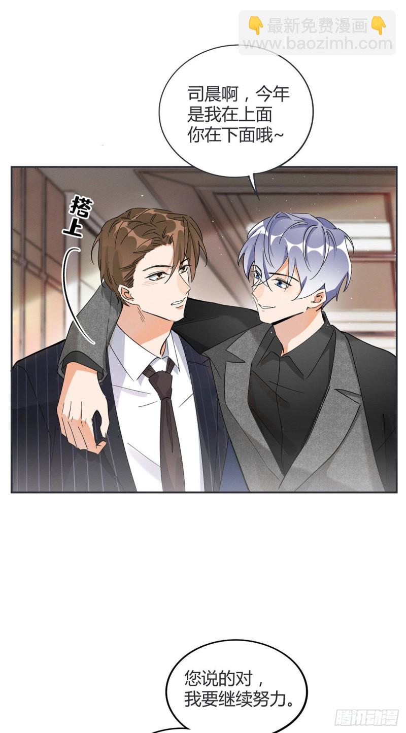 《今天也要努力当只猫》第20话 喜欢我吗 第7页