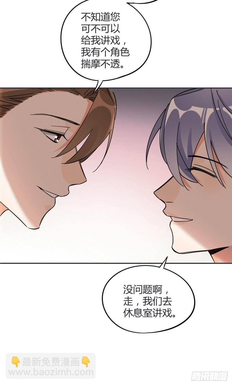 《今天也要努力当只猫》第20话 喜欢我吗 第8页