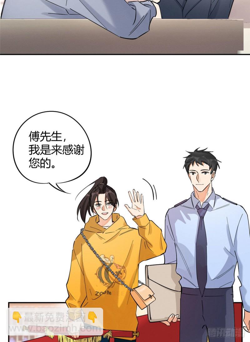 《今天也要努力当只猫》第19话 营业！ 第10页
