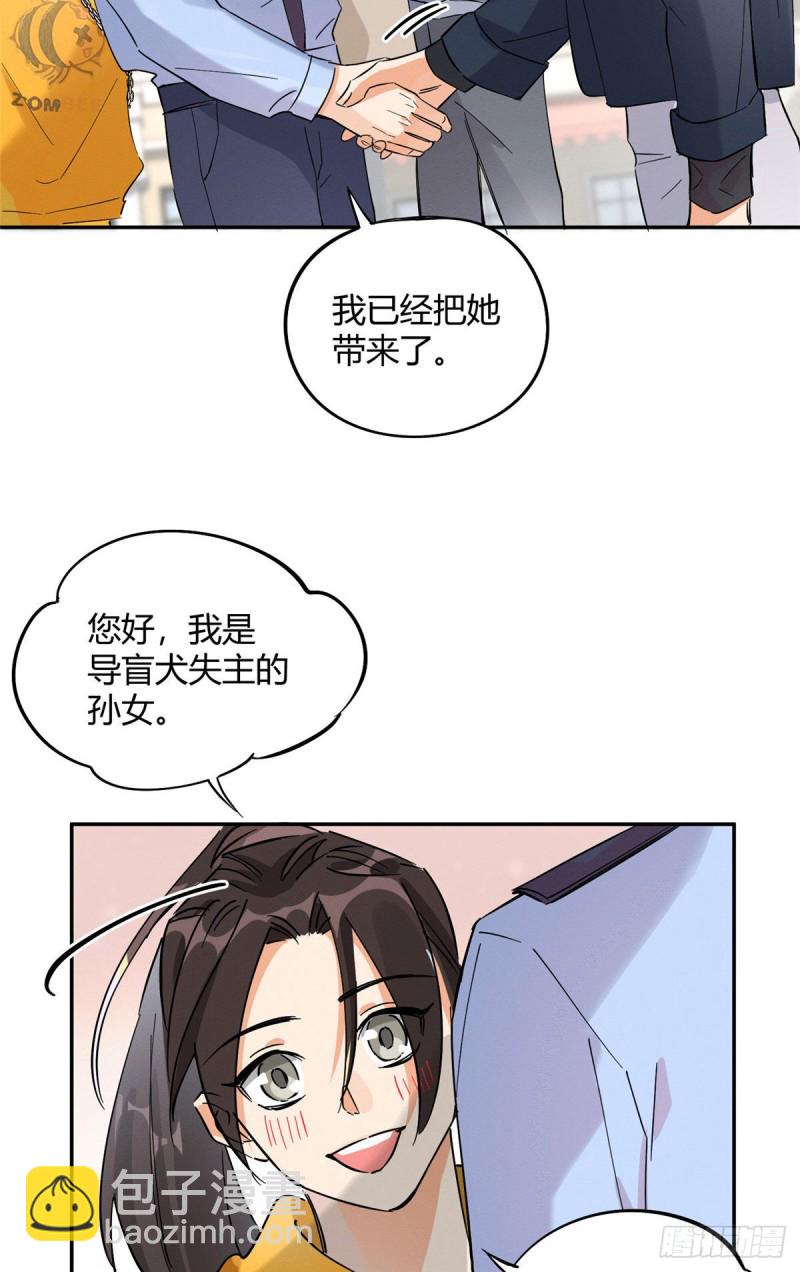 《今天也要努力当只猫》第19话 营业！ 第12页