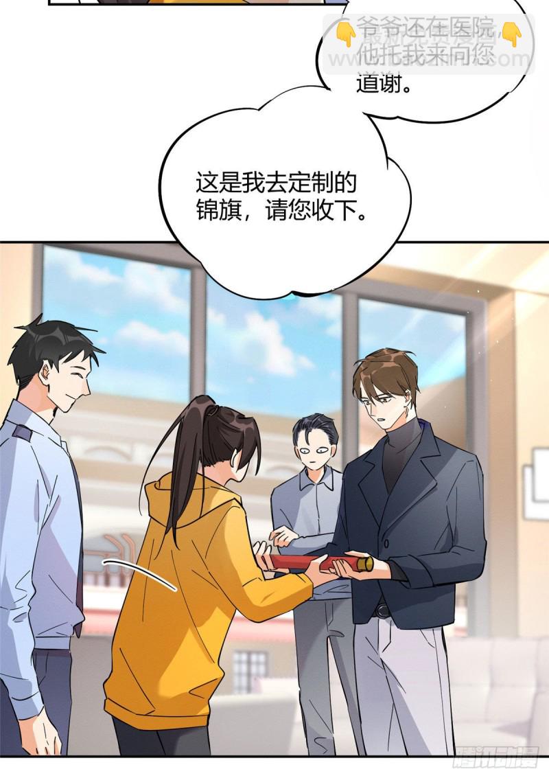 《今天也要努力当只猫》第19话 营业！ 第13页