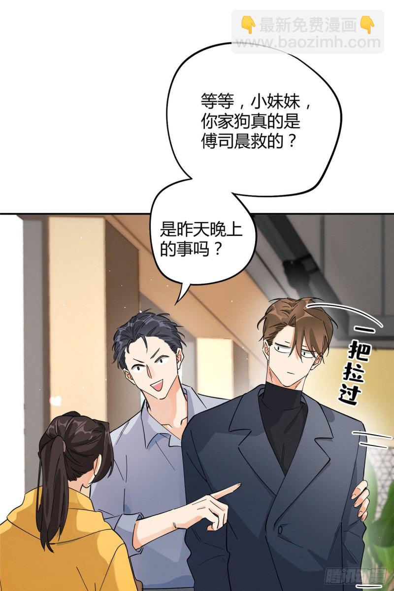 《今天也要努力当只猫》第19话 营业！ 第15页