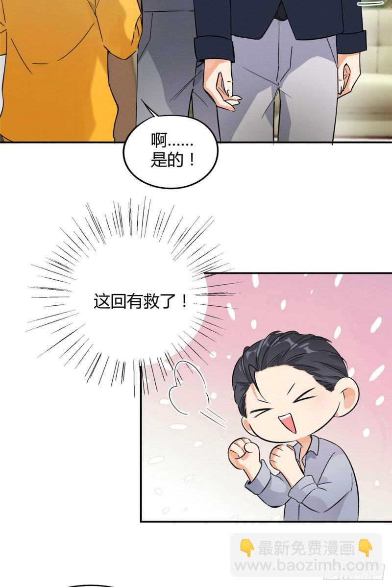 《今天也要努力当只猫》第19话 营业！ 第16页