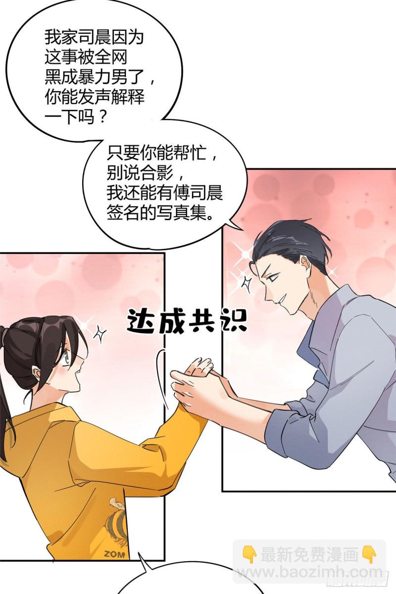 《今天也要努力当只猫》第19话 营业！ 第17页