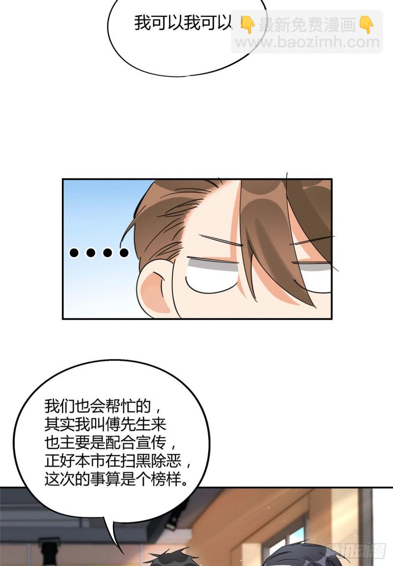 《今天也要努力当只猫》第19话 营业！ 第18页