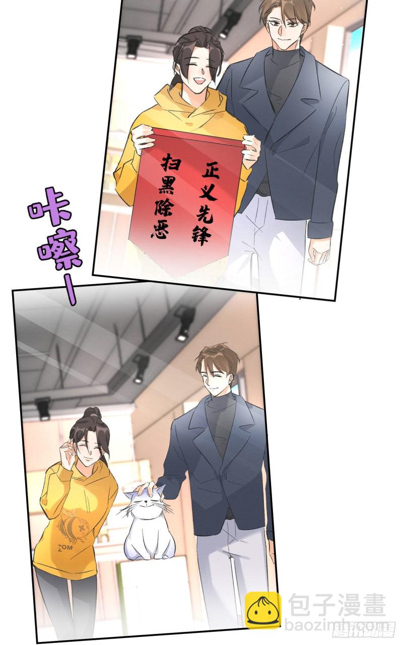 《今天也要努力当只猫》第19话 营业！ 第22页