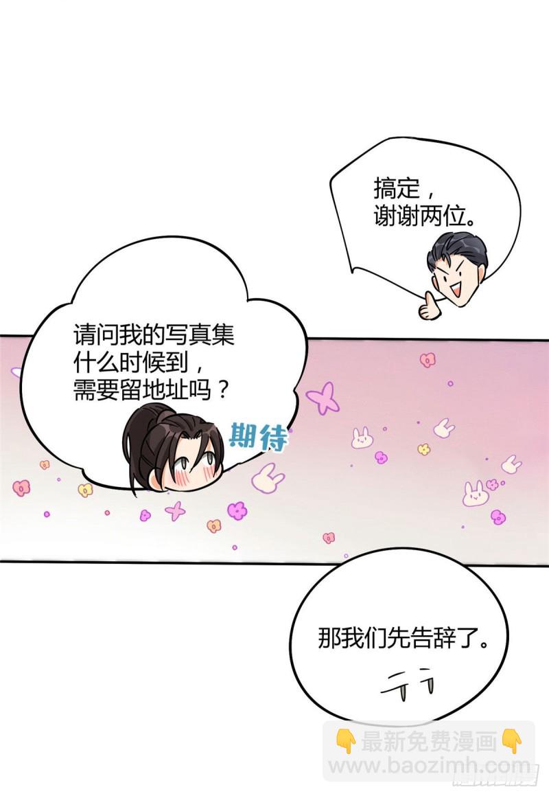 《今天也要努力当只猫》第19话 营业！ 第23页