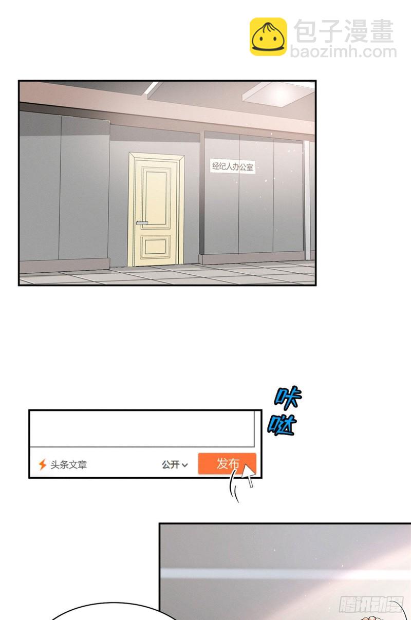 《今天也要努力当只猫》第19话 营业！ 第24页