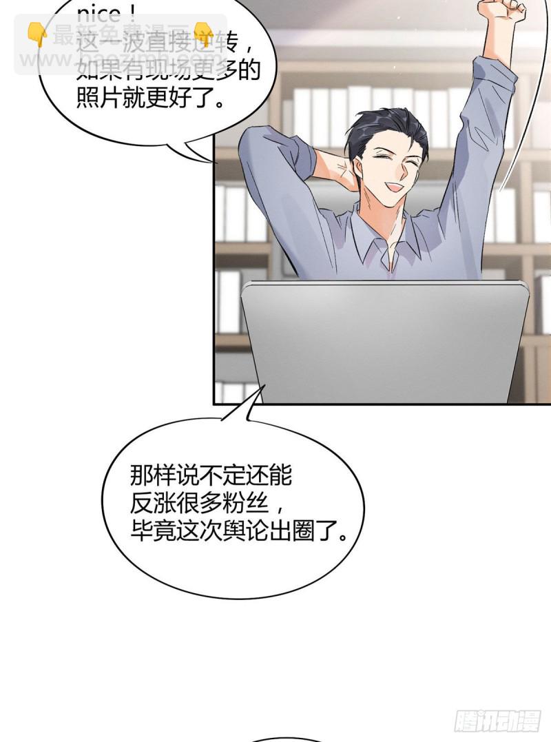 《今天也要努力当只猫》第19话 营业！ 第25页