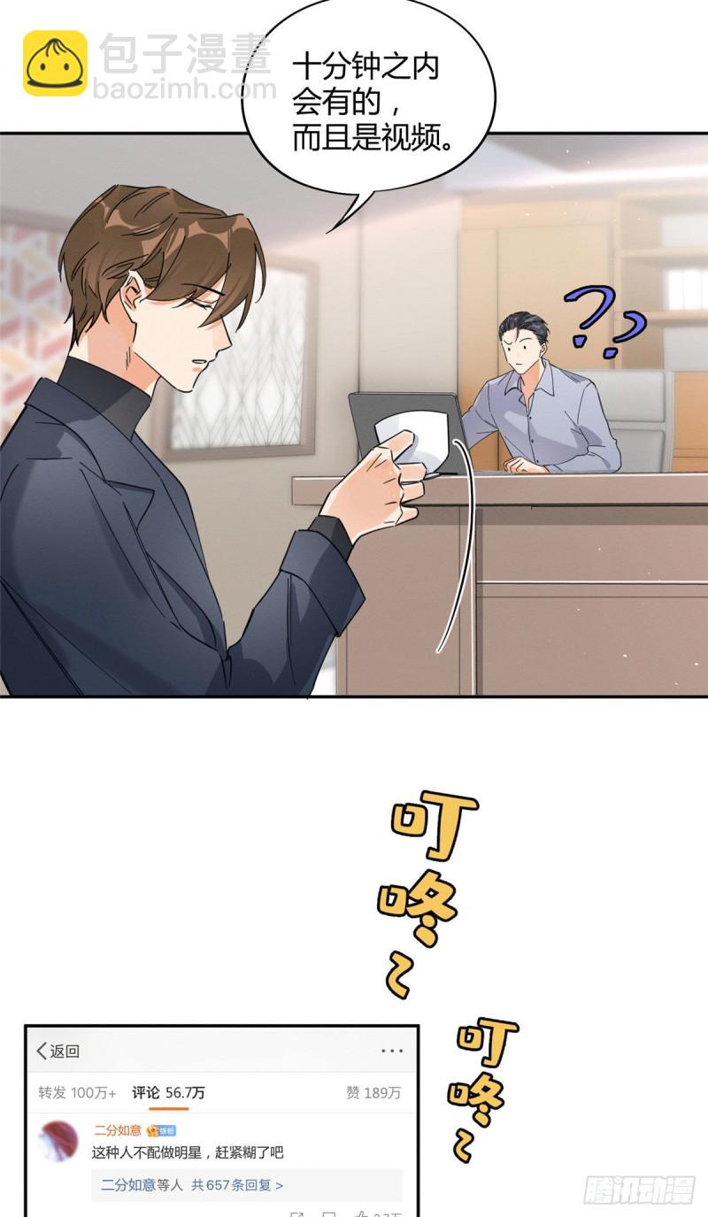 《今天也要努力当只猫》第19话 营业！ 第26页