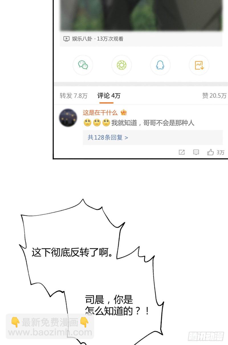 《今天也要努力当只猫》第19话 营业！ 第28页