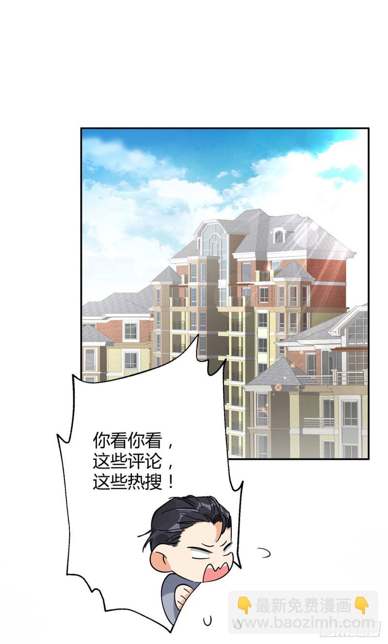 《今天也要努力当只猫》第19话 营业！ 第2页