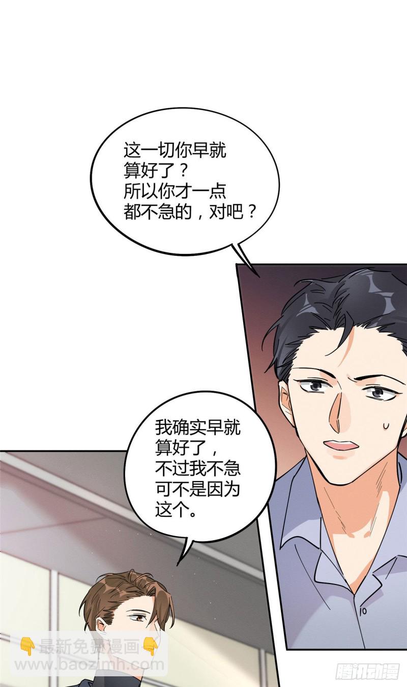 《今天也要努力当只猫》第19话 营业！ 第32页