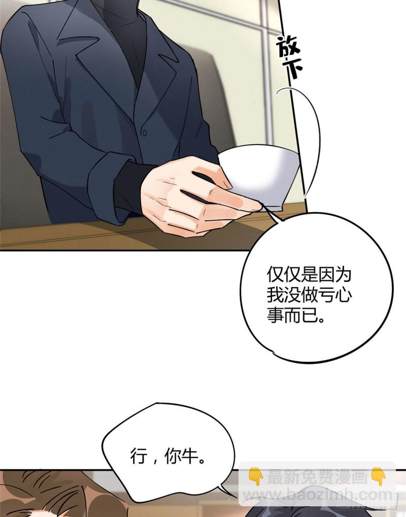 《今天也要努力当只猫》第19话 营业！ 第33页