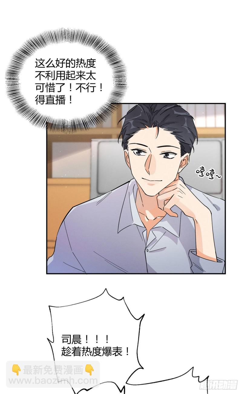 《今天也要努力当只猫》第19话 营业！ 第39页