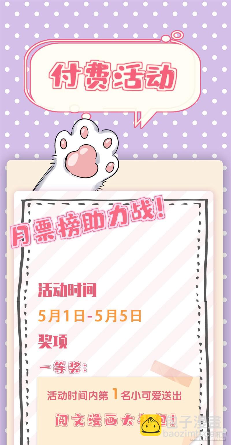 《今天也要努力当只猫》第19话 营业！ 第41页