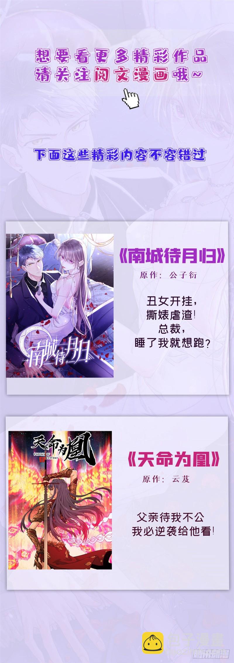 《今天也要努力当只猫》第19话 营业！ 第45页
