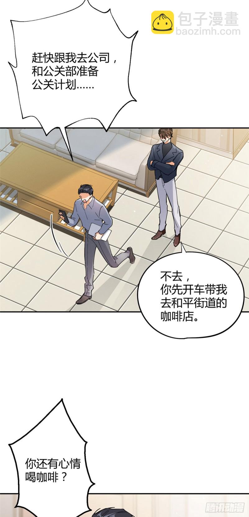 《今天也要努力当只猫》第19话 营业！ 第5页