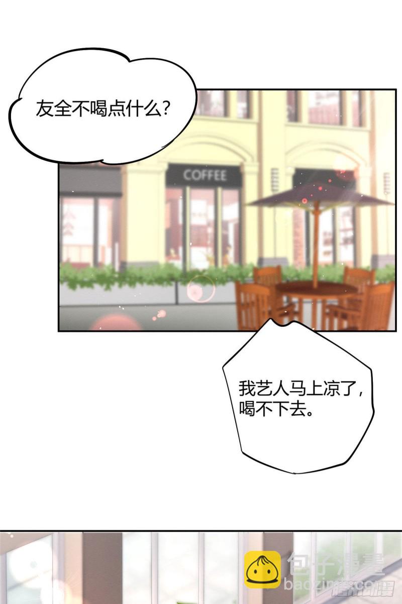 《今天也要努力当只猫》第19话 营业！ 第7页