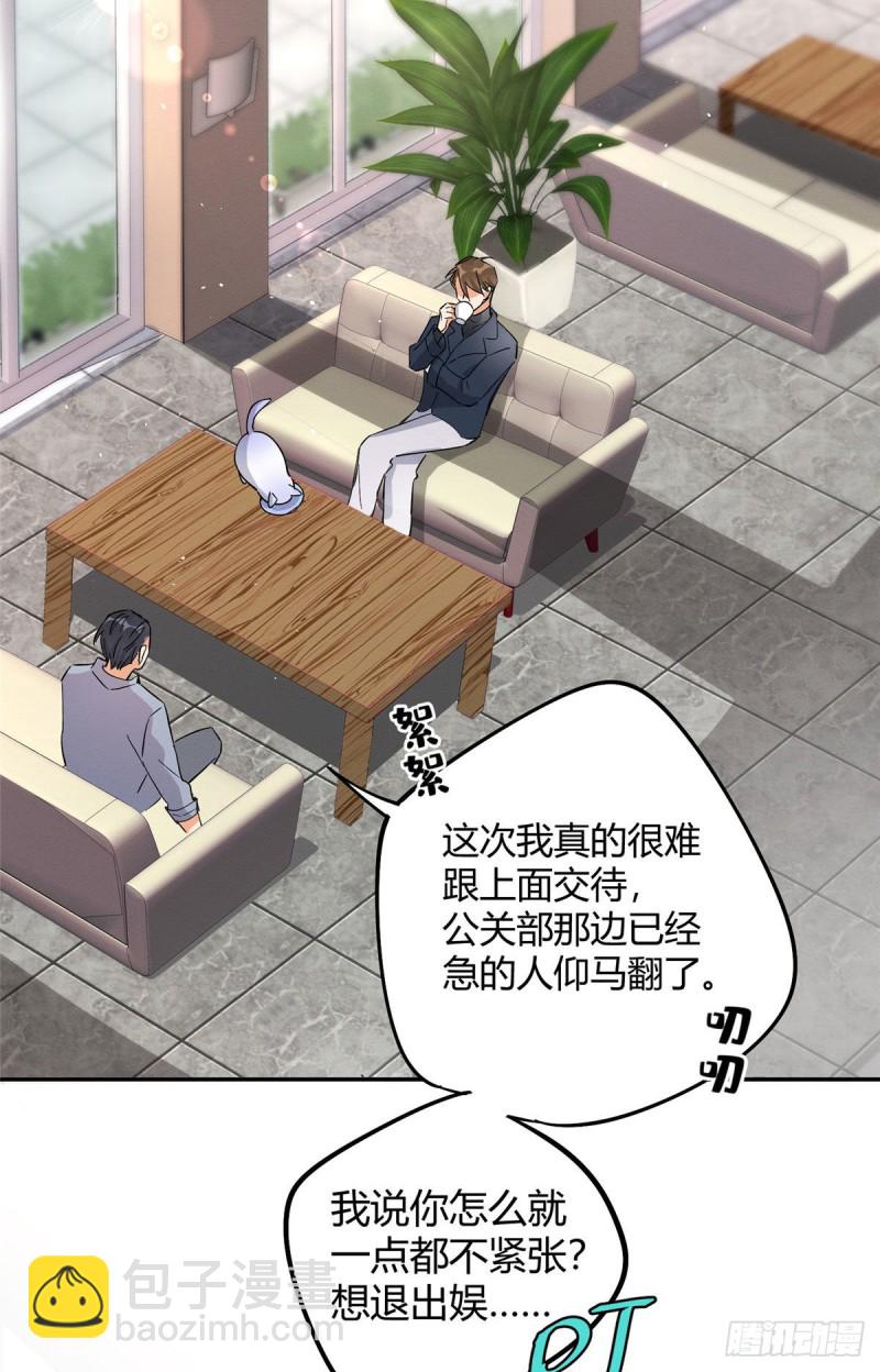 《今天也要努力当只猫》第19话 营业！ 第8页