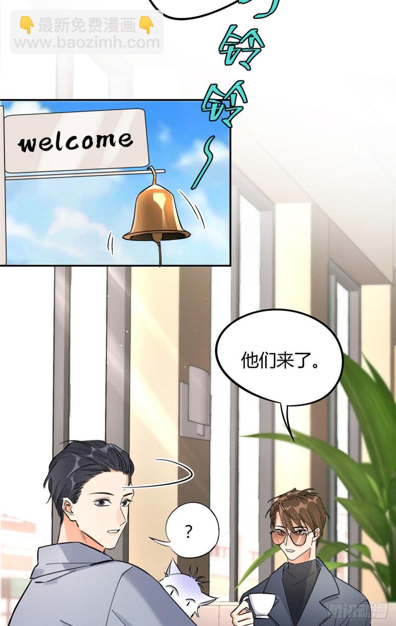《今天也要努力当只猫》第19话 营业！ 第9页