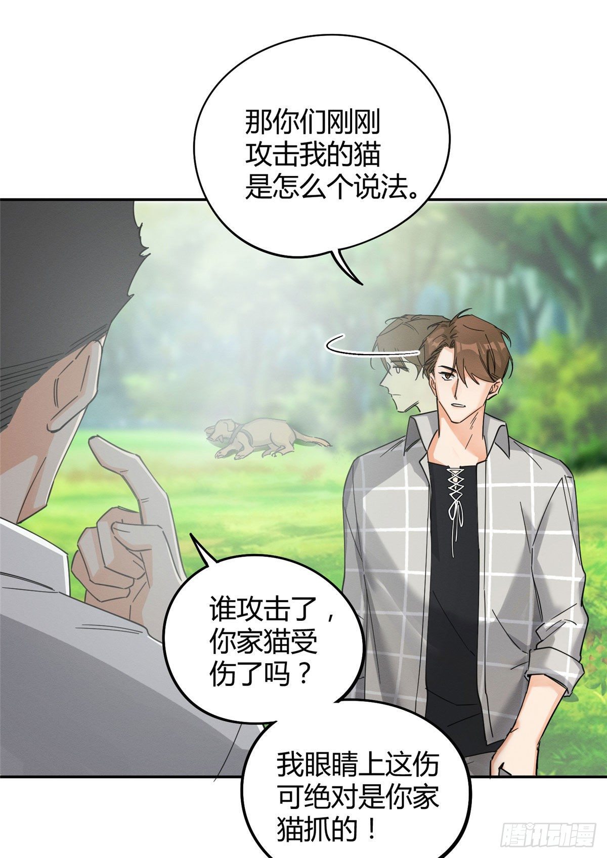 《今天也要努力当只猫》第17话 签名！ 第16页