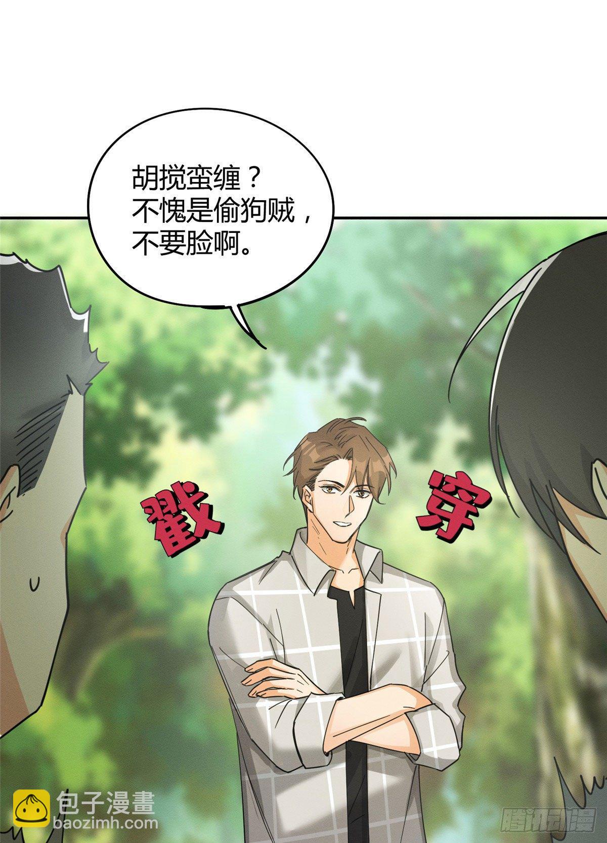 《今天也要努力当只猫》第17话 签名！ 第18页