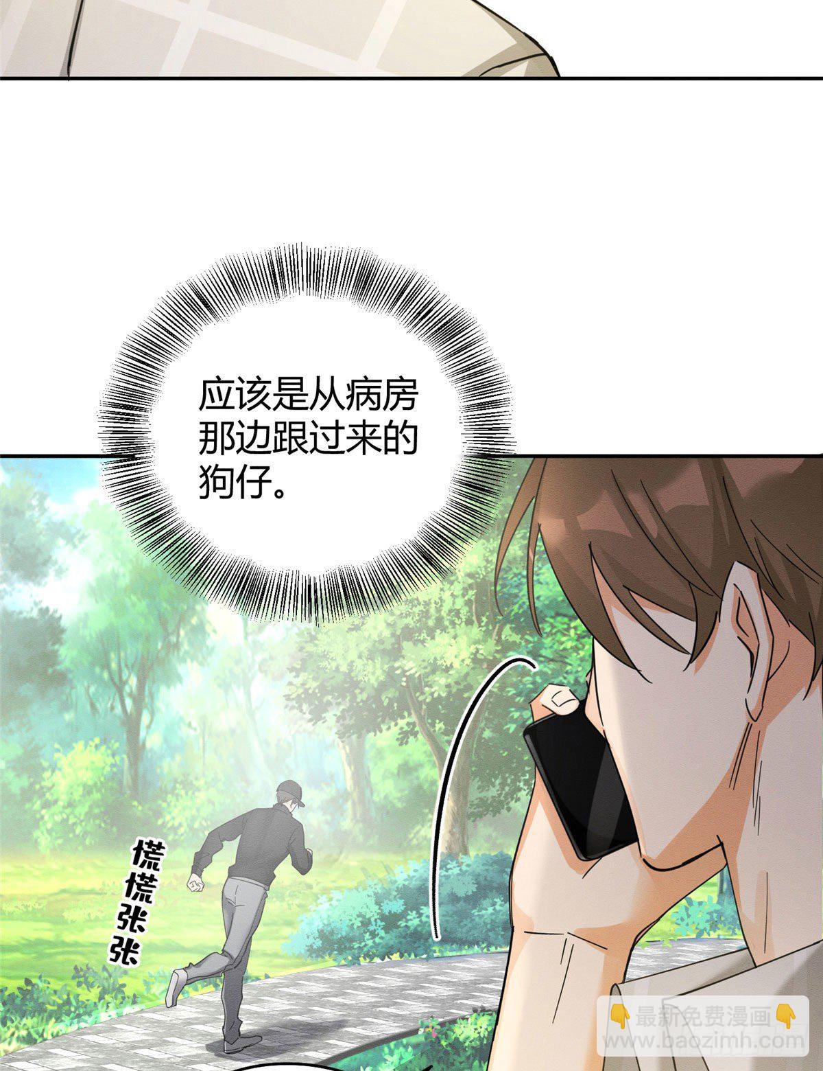 《今天也要努力当只猫》第17话 签名！ 第30页