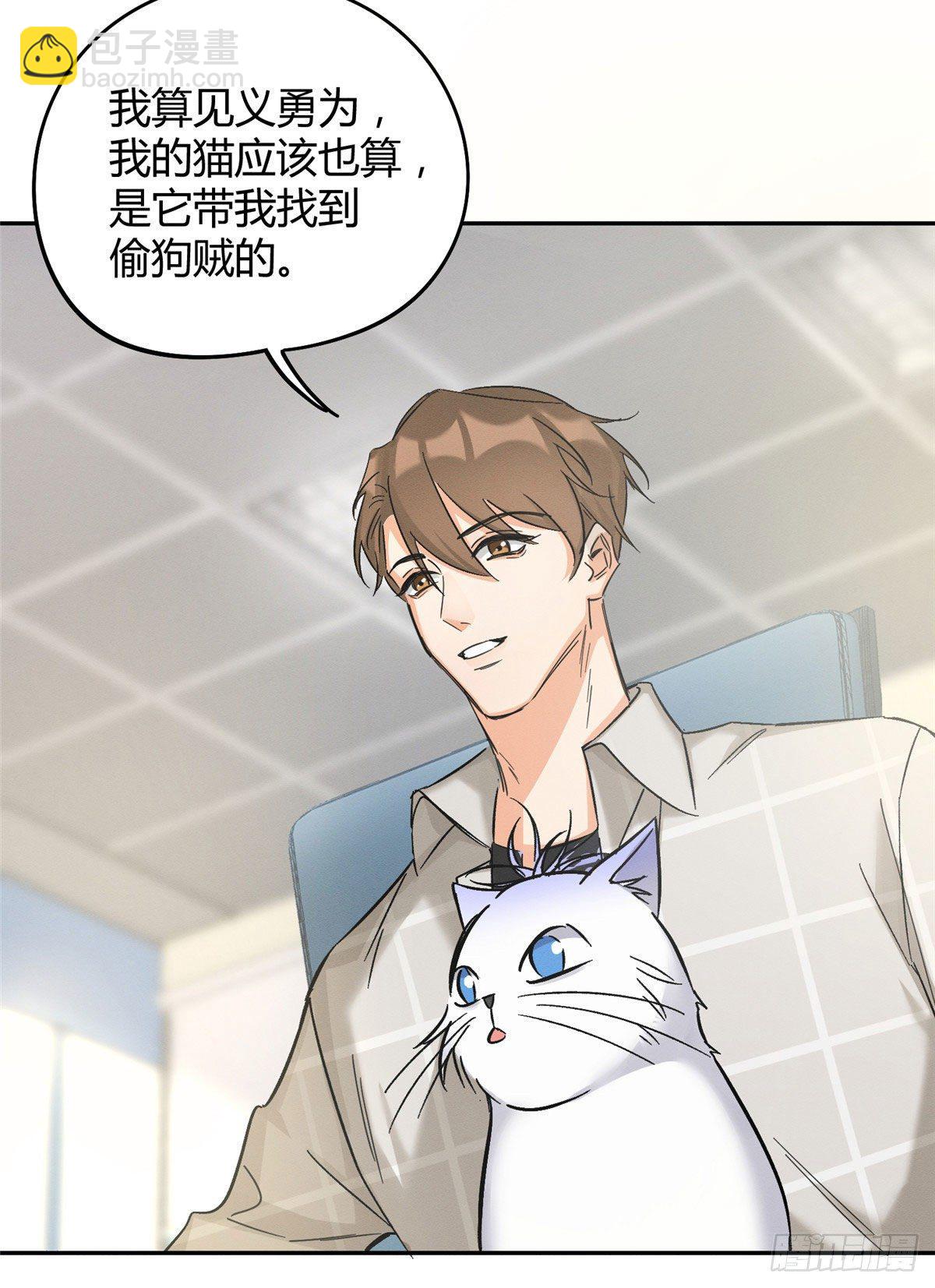 《今天也要努力当只猫》第17话 签名！ 第36页
