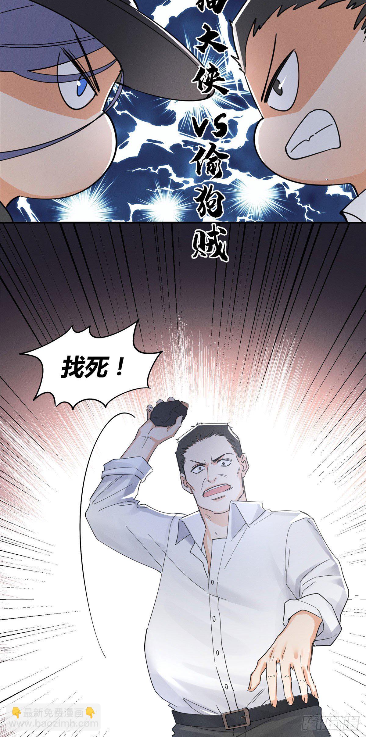 《今天也要努力当只猫》第17话 签名！ 第3页