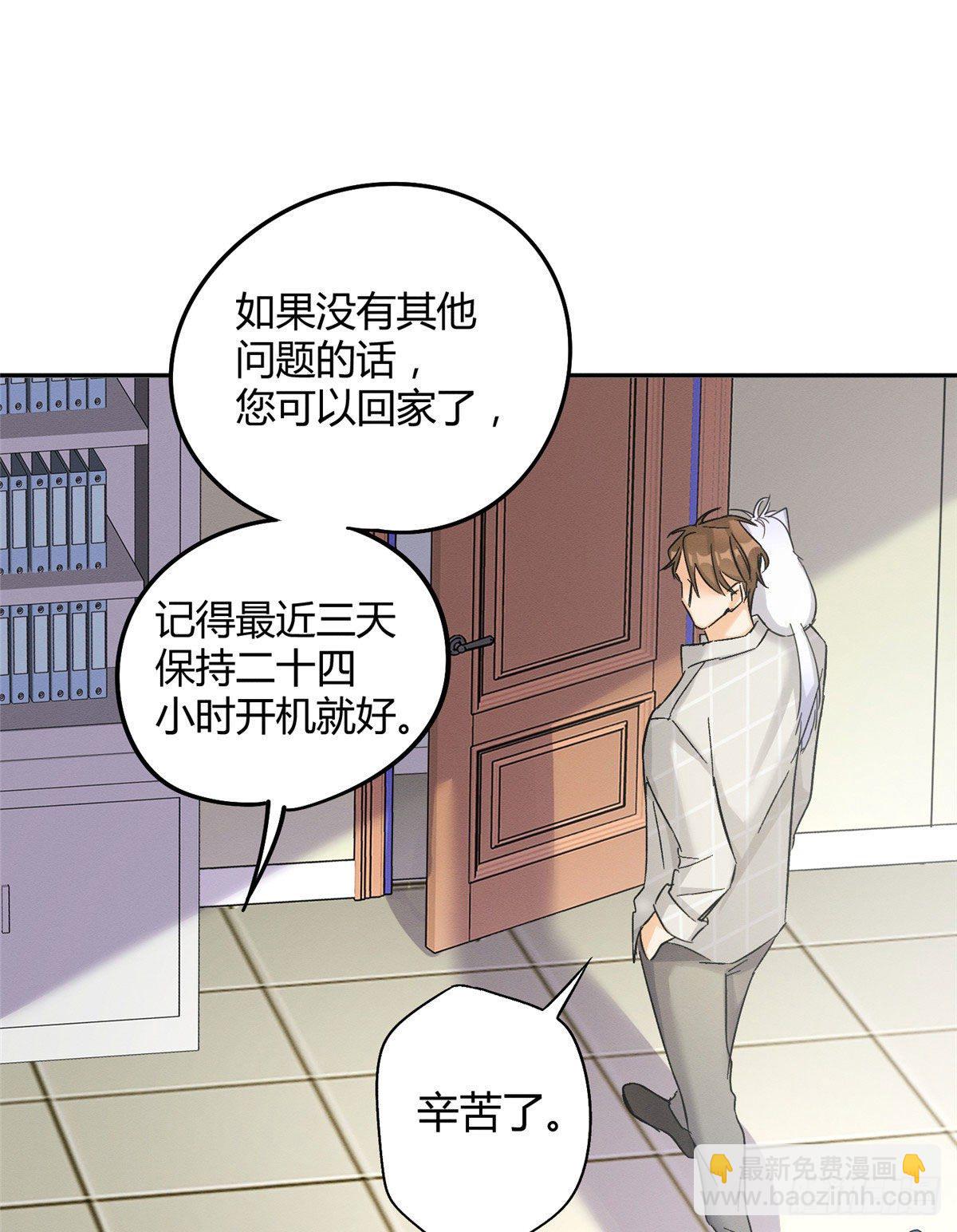 《今天也要努力当只猫》第17话 签名！ 第40页