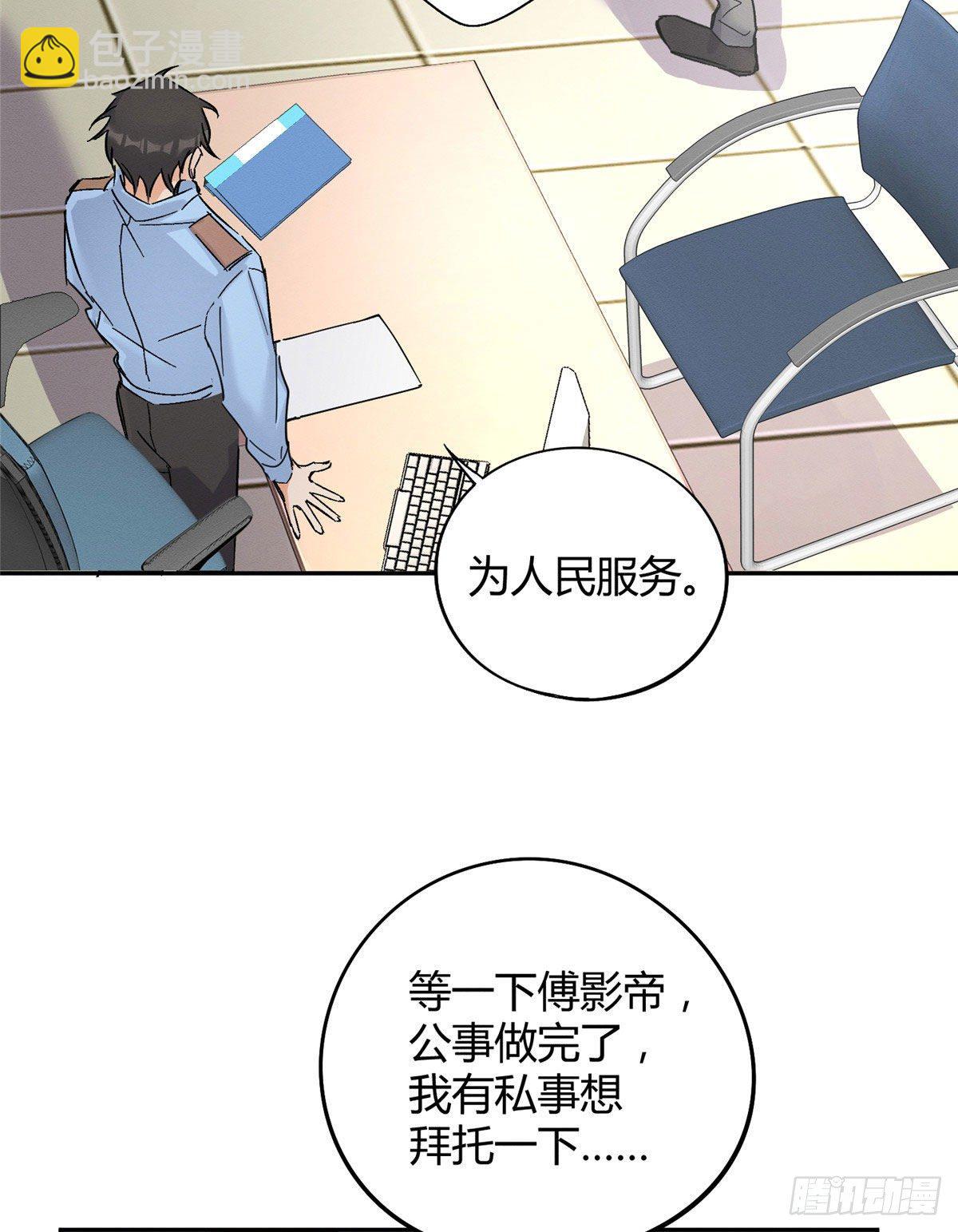 《今天也要努力当只猫》第17话 签名！ 第41页