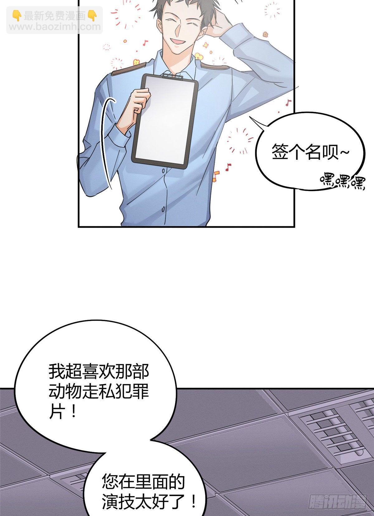 《今天也要努力当只猫》第17话 签名！ 第43页